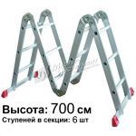 Алюминиевая лестница 4х6 трансформер МИ 18 кг большой замок