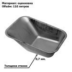 Таз / Корыто для садовой строительной тачки 110л 0,7мм б/отверстий